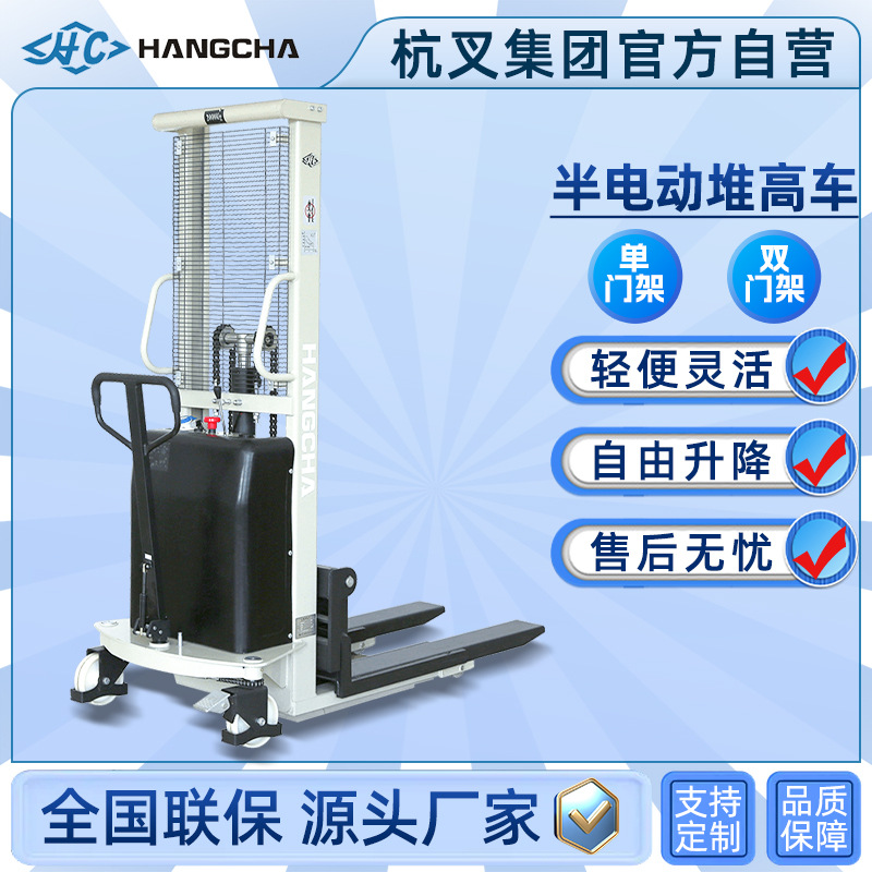 杭叉半电动堆高车电动叉车2吨小型升高车升降杭州液压托盘堆垛车