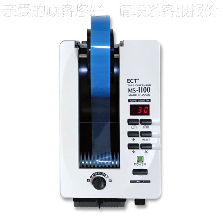 日本原装ECT 0MS-110胶纸机自动胶切割带机盒649 刀 刀片