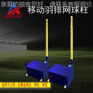 三用柱多功气能移网动式排602球架排球柱可调升降埋沙滩排球柱地
