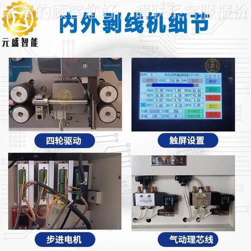 圆线护套线YS-H905内外剥裁机线二芯三芯多芯线内外双裁线剥层皮