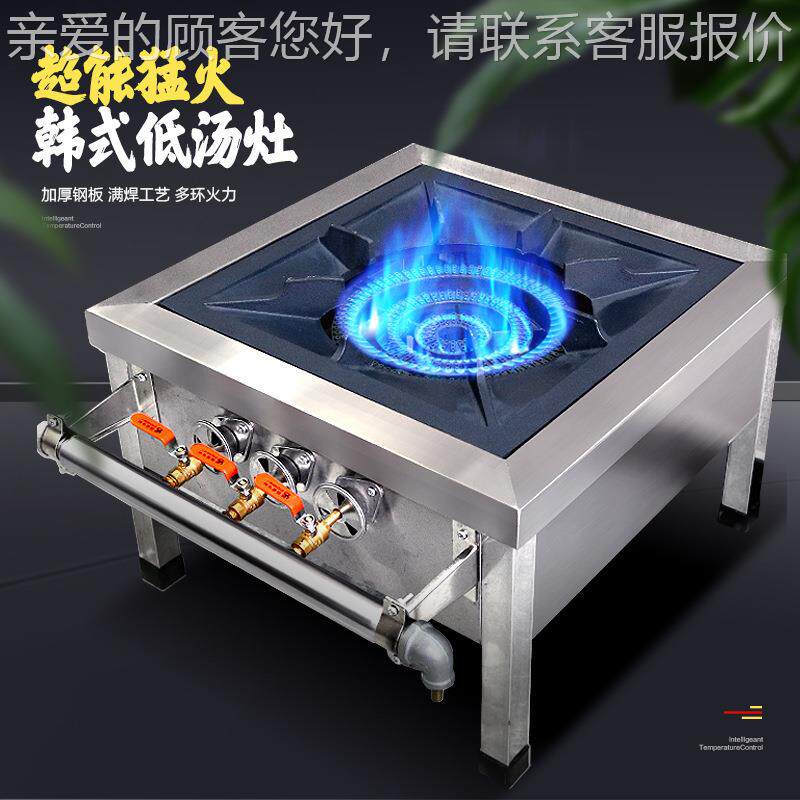 火猛燃气韩BSH式低双汤灶商用矮脚灶矮仔炉卤肉灶高汤气煤天然气
