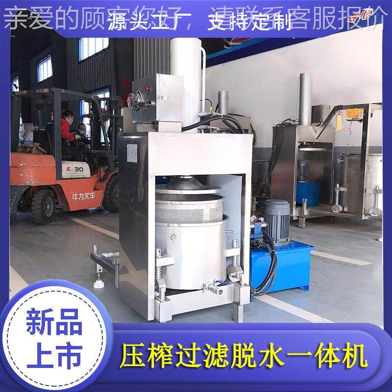 细小颗粒火锅酒料渣过油底滤机 青梅酒蓝莓果汁压榨机ZAG 榨干机,清洗/食品/商业设备,果蔬加工设备,淘宝优惠券,粉丝福利购,淘宝优惠卷