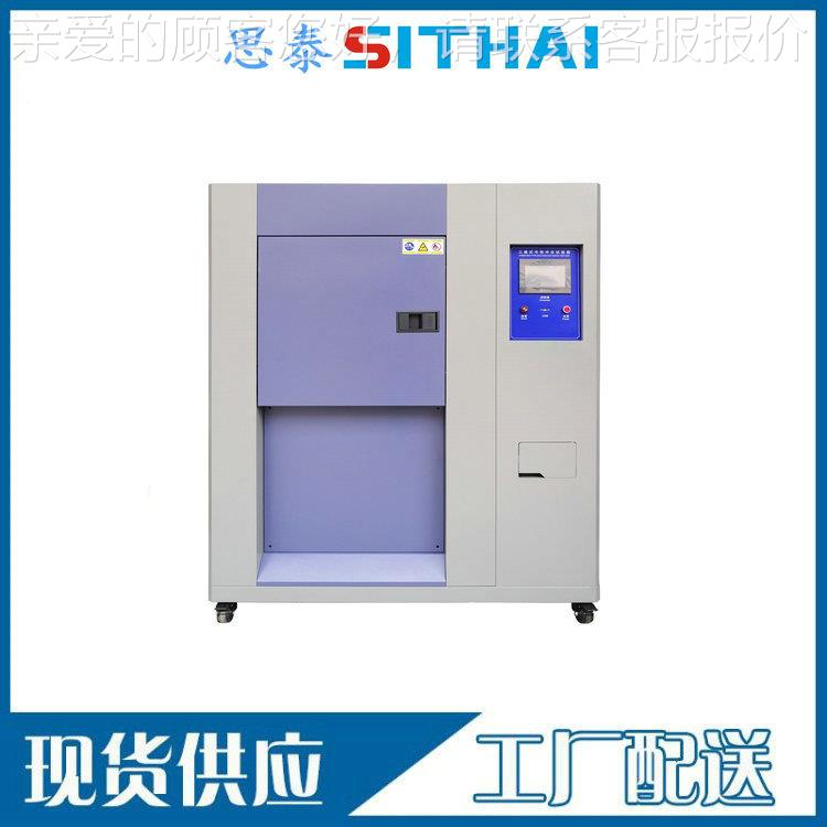 保ST-LC80护三箱冷循热冲击试机膜 胶带验冷冲环冲击测试箱