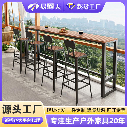 跨境定制户外实木高脚桌椅家用塑木吧台桌椅靠墙餐厅酒吧休闲吧椅