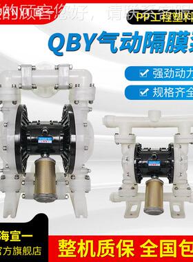 QBY-15-2膜5-23-40-50-70965气-80-100PP塑料材质动隔泵厂家