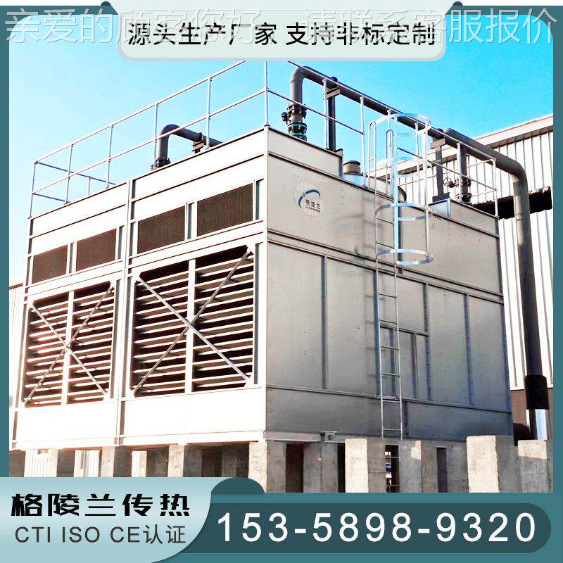 闭循环 水塔 塔400m3/h冷却塔水 闭式循环冷却ZZO 蒸式发式冷凝器
