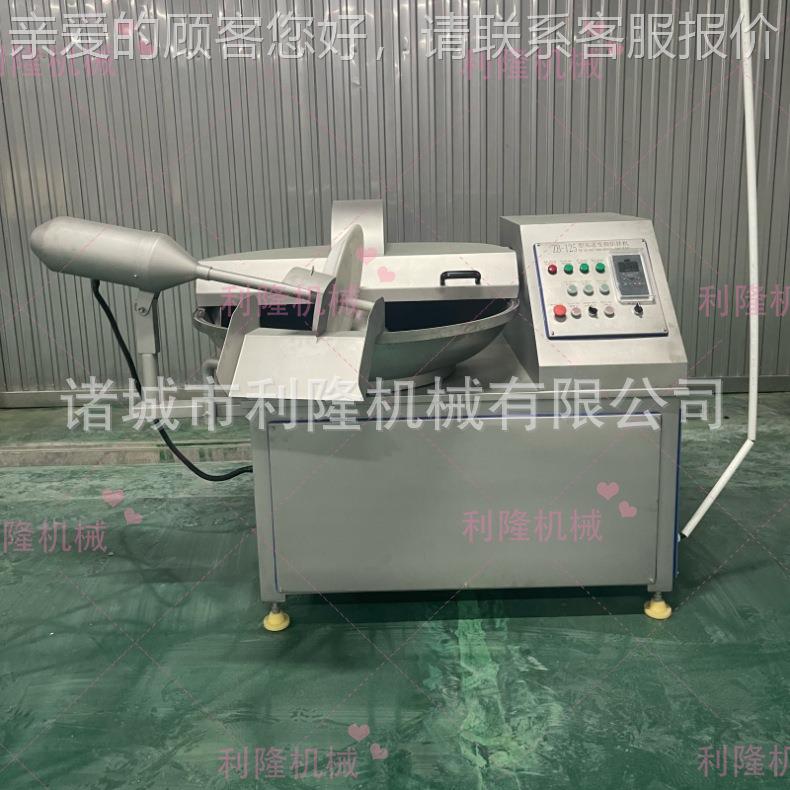 RCN鱼泥肉泥8型斩拌机 葱姜蒜0调料斩切搅设备 猪肉辣味酱拌斩拌