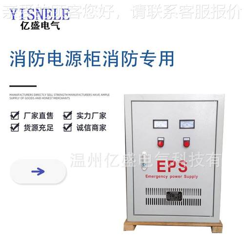EPSW电-0.5K照明EPS-0.5K应急电源 消防应急源源 消防电柜消防用
