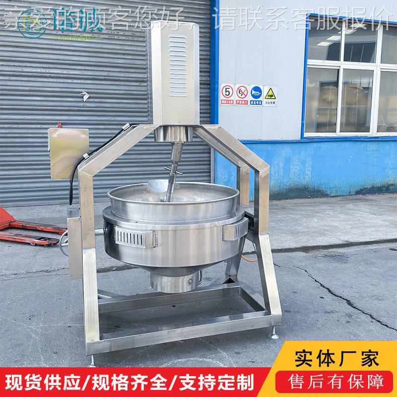 加电热全自动行沙星炒锅 辣椒酱花行星搅拌炒锅 豆馅生酱炒11制锅