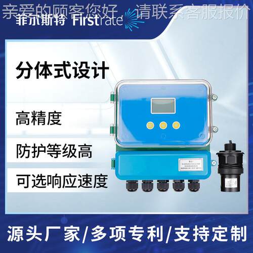 超声波液位位计 4-20m分体式A物位计BRW700-C污水器变送RS485数显