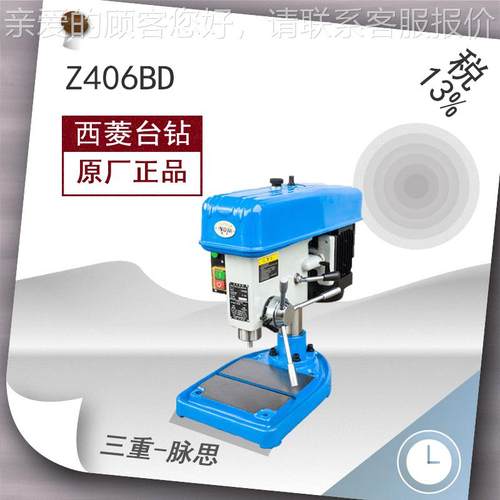 /含13%/精品高速台钻 6Z40BD 货 到付税款Z406BD ^