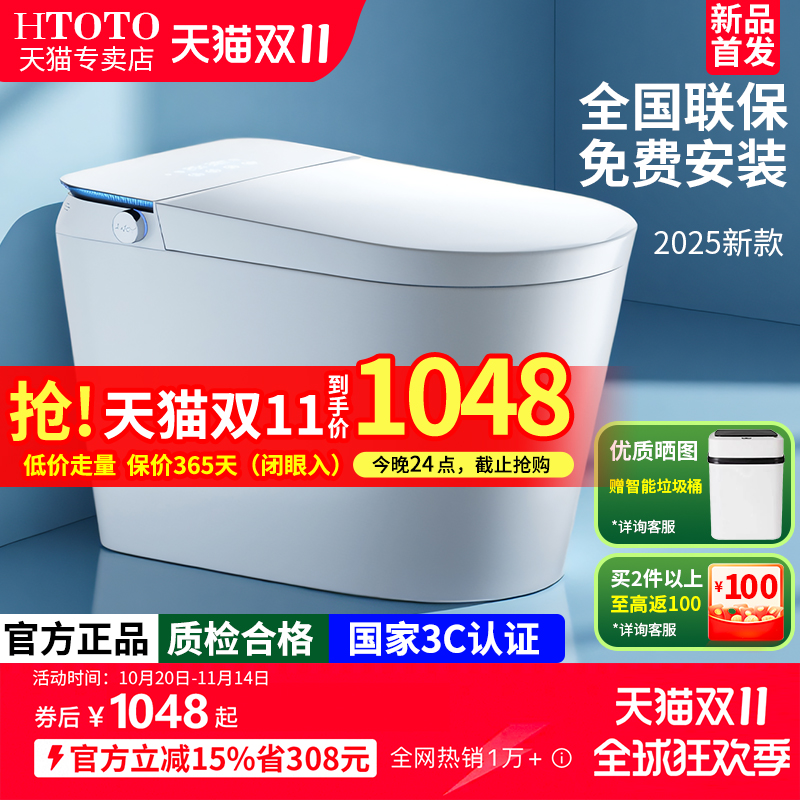 CESX12H TOTO官方3C安全认证智能马桶自动家用语音泡沫坐便器