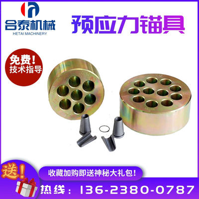 预应力锚具桥梁张拉锚固