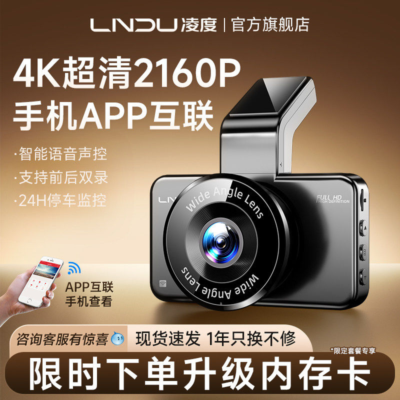 凌度BL990X超高清夜视行车记录仪 免走线停车监控双镜头1800P夜视