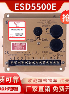 原装ESD5500E电子调速器柴油发电机组速度控制器SG6800E调速板