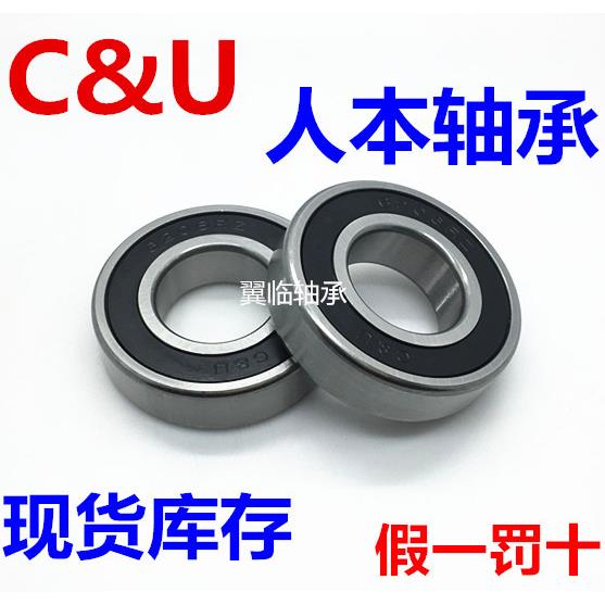人本C&U汽车变速箱轴承TM63/32-2RSN内径32外径75厚度20mm 63
