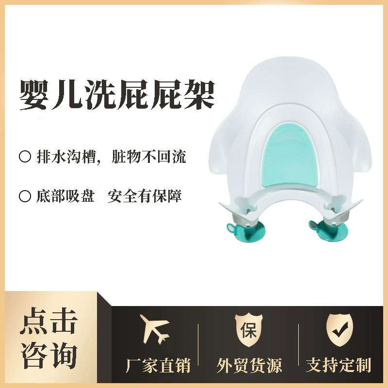 GICA吉佧婴幼儿洗屁股宝宝洗屁屁盆新生儿洗PP洗澡盆婴儿用品