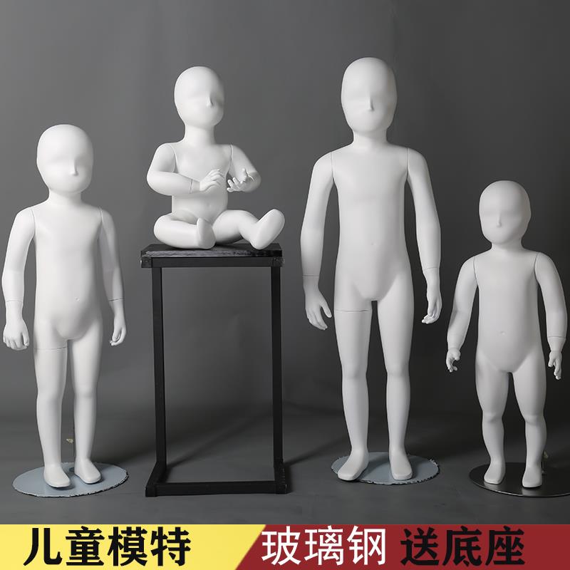 儿童全身模特道具小孩童装婴儿试衣假人体服装模特道具玻璃钢