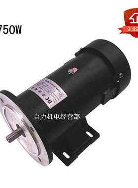 永磁直流马达750W带圆法兰带座卧立双用DC1HP 1800转可调速电机