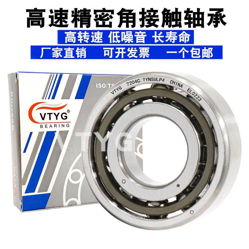 精密机牀主轴轴承陶瓷珠H 7010 7011 7012 7013 7014 7015C P5 P4