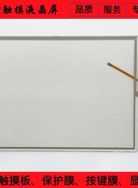 AMT98987 6AV6646-0AB21-2AX0 触控板 保护膜