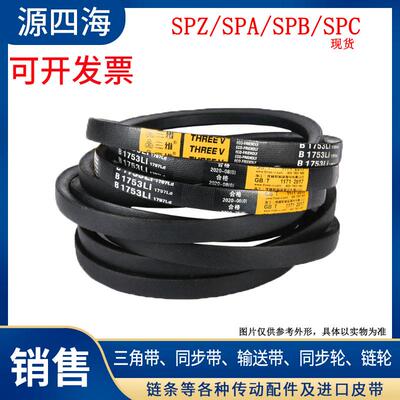三角皮带传动带高速防滑窄V带 SPA2882/SPA2900/SPA2932 橡胶耐磨