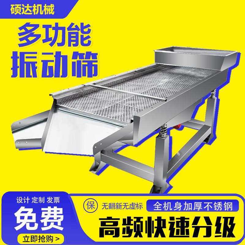 直线振动筛工业电动振筛机塑料粮食小龙虾不锈钢小型震动筛选机