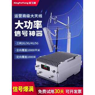 大功率三网4G手机信号直放站山区移动联通电信放大增强接收扩大器