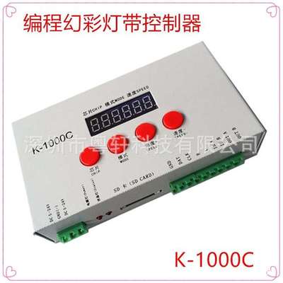 T1000S升级版K-1000C 全彩控制器 LED灯带模组幻彩跑马可编程