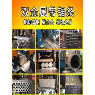 金属锯床切割圆方管机用锋钢锯条3860 1.1双金属材质抗拉锋利