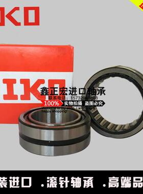 IKO进口单向滚针轴承HF0306 0406 0608 0812 1012 1216 1416