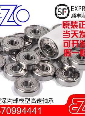进口EZO不锈钢轴承SS6001/S6002/S6003/S6004/S6005/S6006/ZZ/2RS