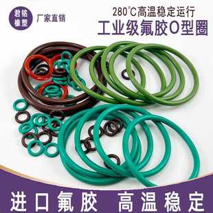 412 405 420 425 437耐高温进口尺寸大全 氟胶O型圈线径7 430 400