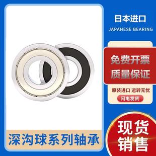 6015 6016 电机 6013 DDU 高速 6014 日本进口轴承6012 6017ZZ