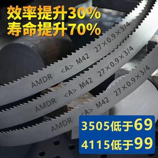 双金属带锯条M42锯条4115钢锯条金属切割3505锯床锯条钢筋高速钢
