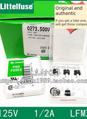 美国力特Littelfuse保险丝 125V 1/2A LFMX 500MA/0.5A 0273.500H