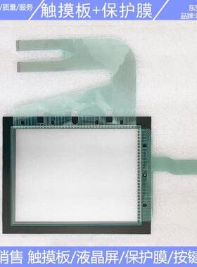 GP2600-TC41-24 GP2601-LG41 GP2600-SC41-24V 触控屏幕 保护膜