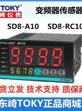 SD8-A10东崎水液位压力感测器表SD8RC10B转速TOKY频率SD8-IRC18B