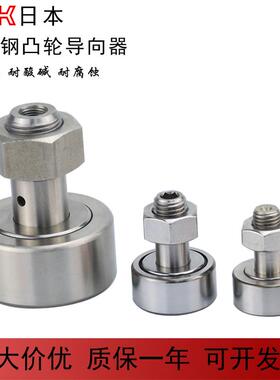 日本THK密封不锈钢精密凸轮随动器CF 3 4 5 6 8 10 12 -1 MA MUUA