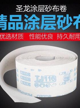 TJ116白色涂层手撕软布卷砂布纸砂皮JB-5砂布卷家具木工油漆打磨
