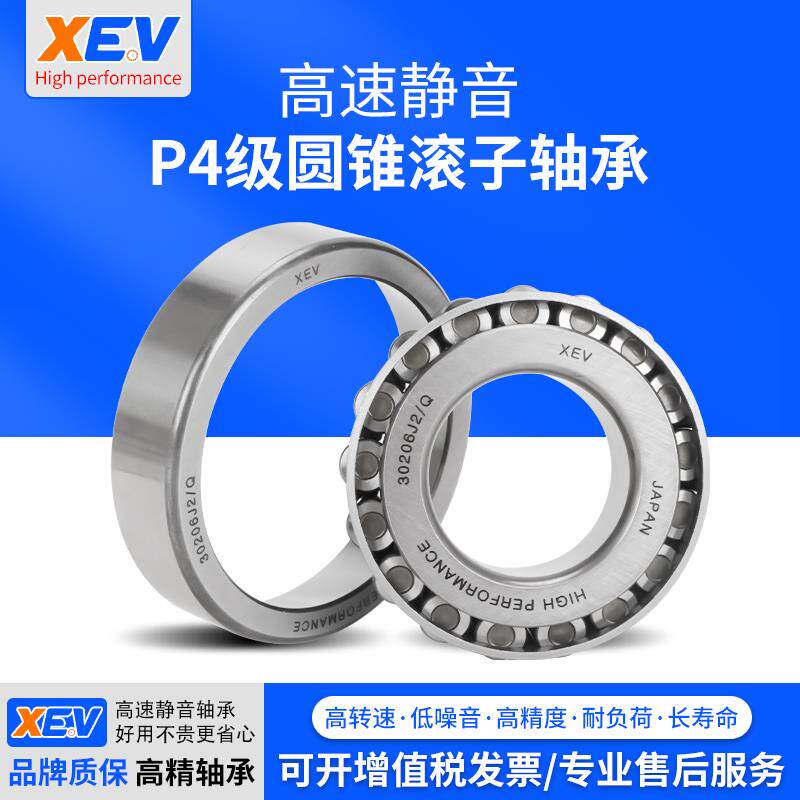 XEV圆锥滚子轴承 HR 32004 32005 32006 32007 32008 X J2/Q