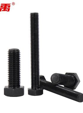 冰禹BY-5058.8级高强度外六角螺栓黑色高强六角螺丝螺栓M12*2550