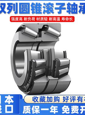 日本进口双列圆锥滚子轴承大全120KBE42X+L 120KBE52X+L 120KBE43