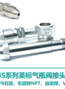 BS341-3-4自动焊气瓶阀接头 不锈钢G5/8左旋右旋转接头 VCR 1/4英