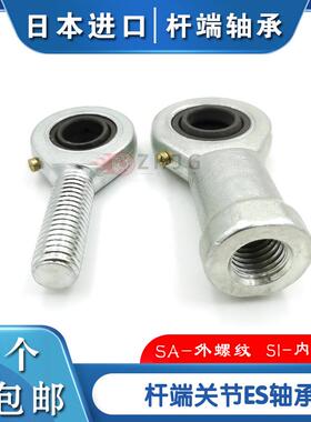 NSK进口外螺纹杆端关节轴承SA20ES SA25ES SA30ES SA35ES SA40ES