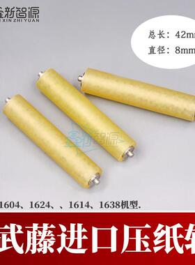 武藤1604压布轮/写真机配件Mutoh1638/1624E压纸轮 走纸轮 压布轮