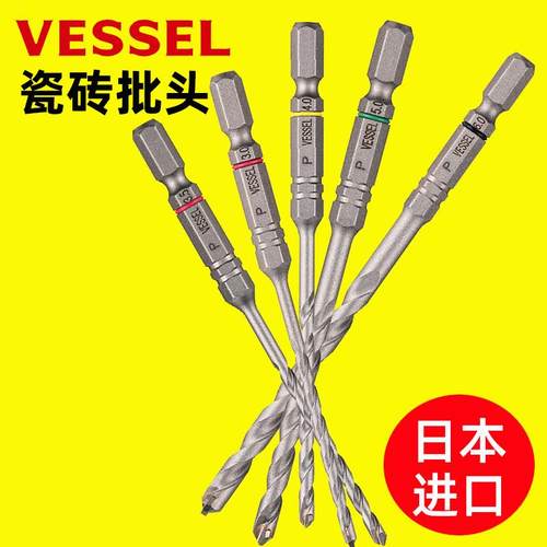 日本威威VESSEL 进口瓷砖钻头 瓷器钻头 浴缸钻头 琉璃瓦钻头6.35
