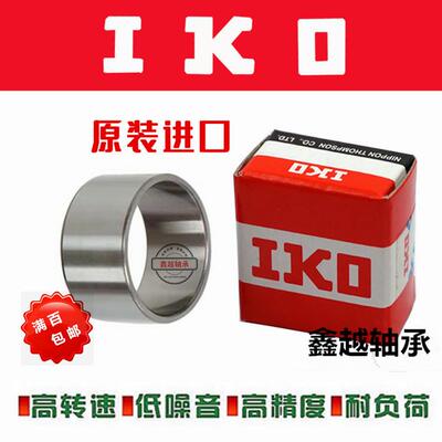 日本IKO滚针轴承内圈内套衬套钢套IR/LRT354236 384320