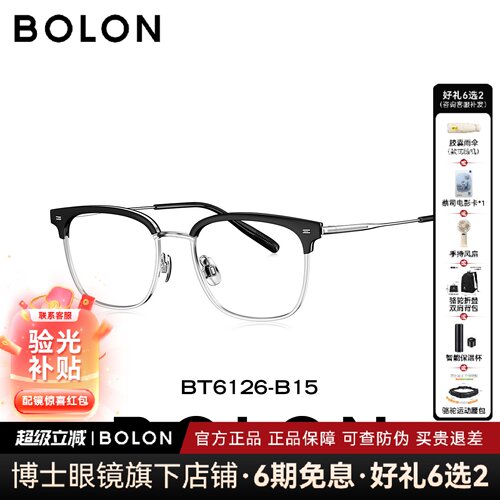 BOLON暴龙近视镜框26新品轻质钛架方形眉框男款可配度数BT6126