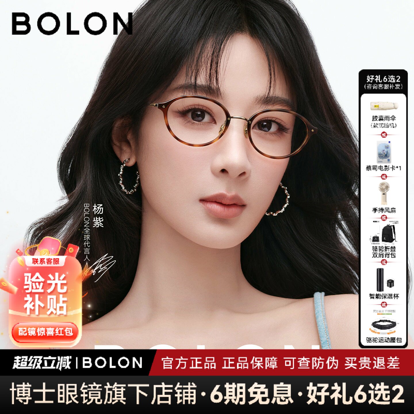 【杨紫同款】暴龙近视眼镜框轻钛椭圆镜架玳瑁色书呆子女款BT6050图片